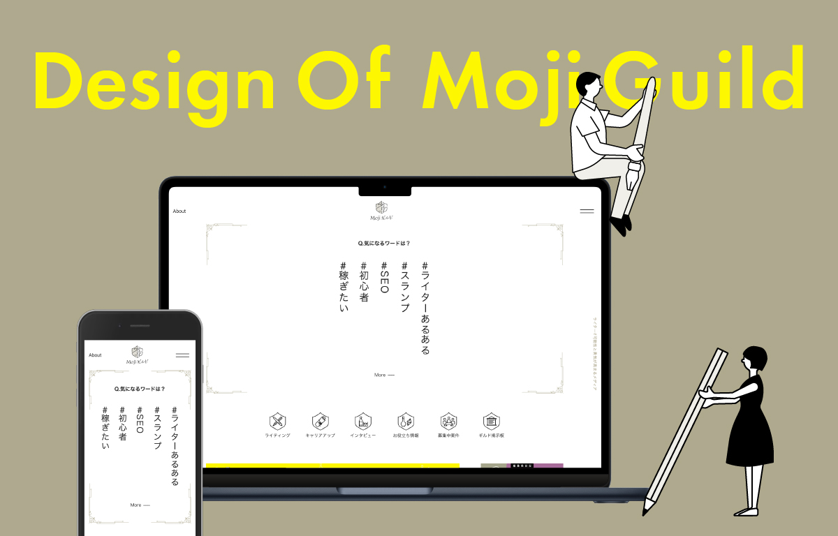 Design Of Moji Guild